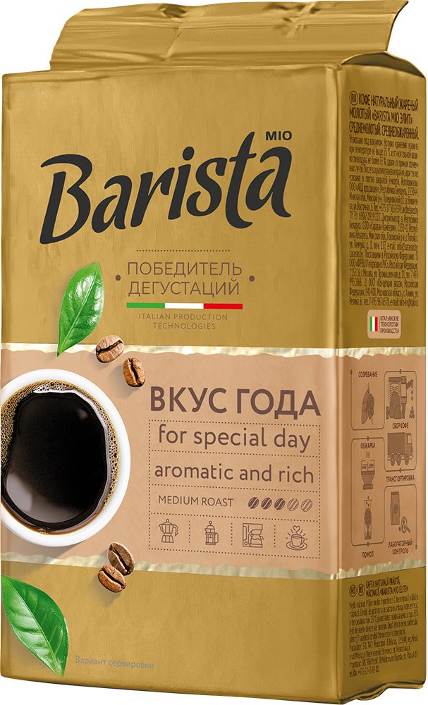 Кофе Barista MIO Вкус года 225 г
