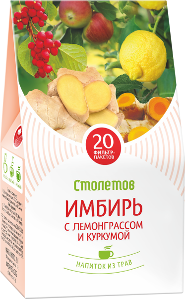 Напиток чайный Столетов "Имбирь с лемонграссом и куркумой" 20 пакетов