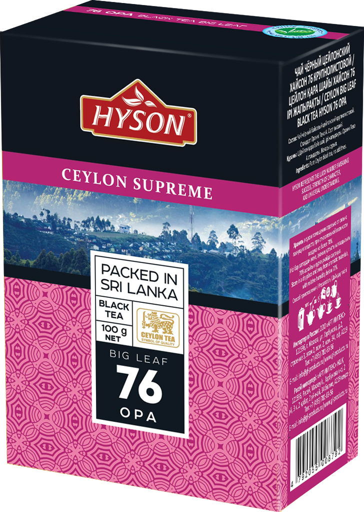 Чай "HYSON" Ceylon Supreme OPA  100 г, чёрный
