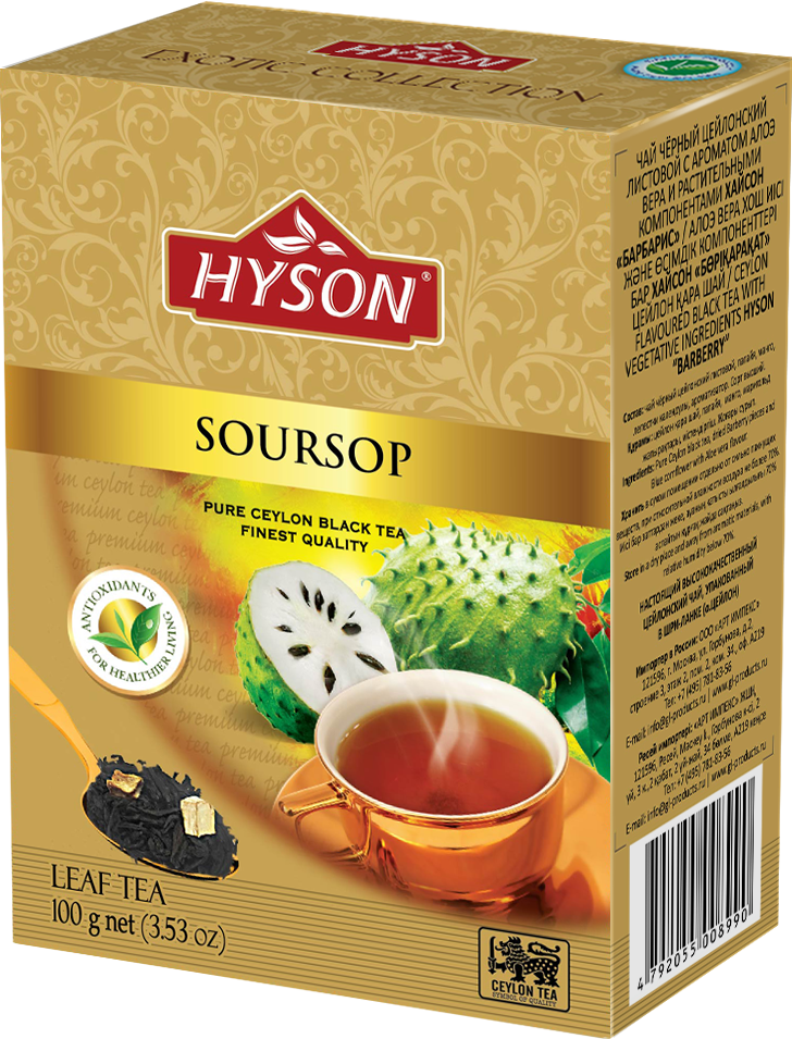 Чай "HYSON" Саусеп  100 г