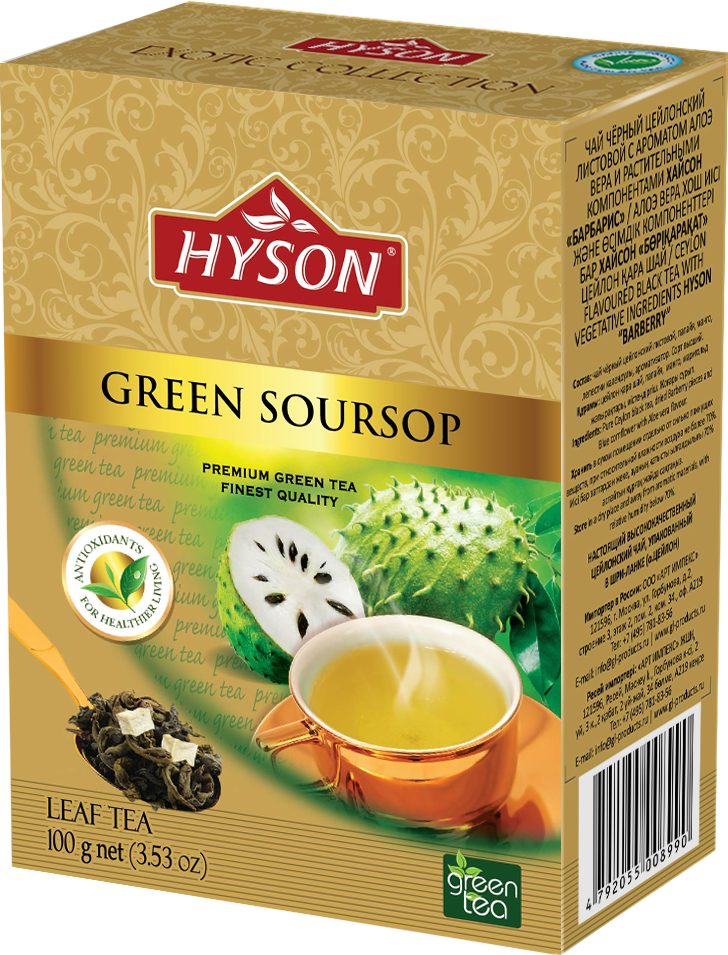 Чай "HYSON" Саусеп зеленый  100 г