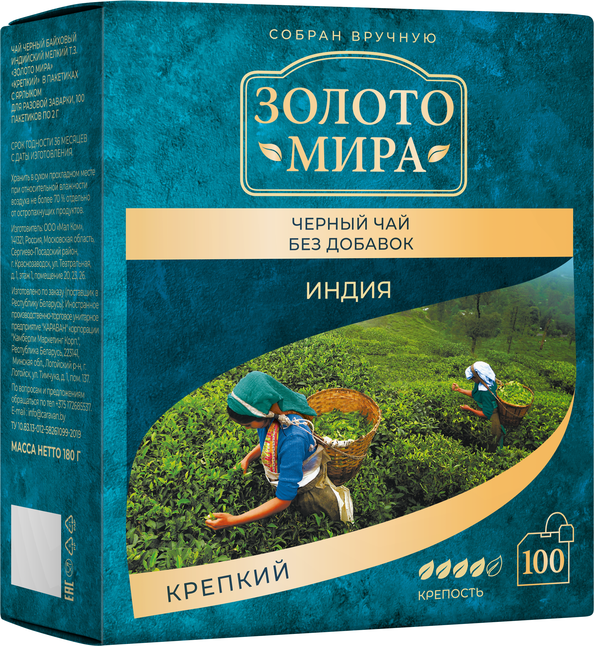 "Золото мира" Индия крепкий   100 пак.