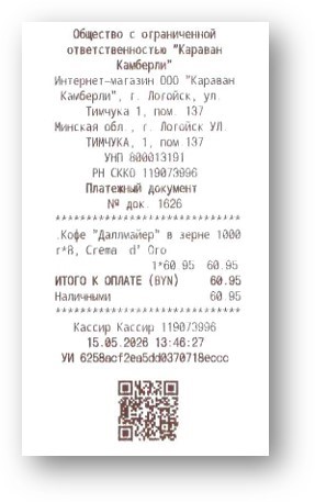 чек.jpg